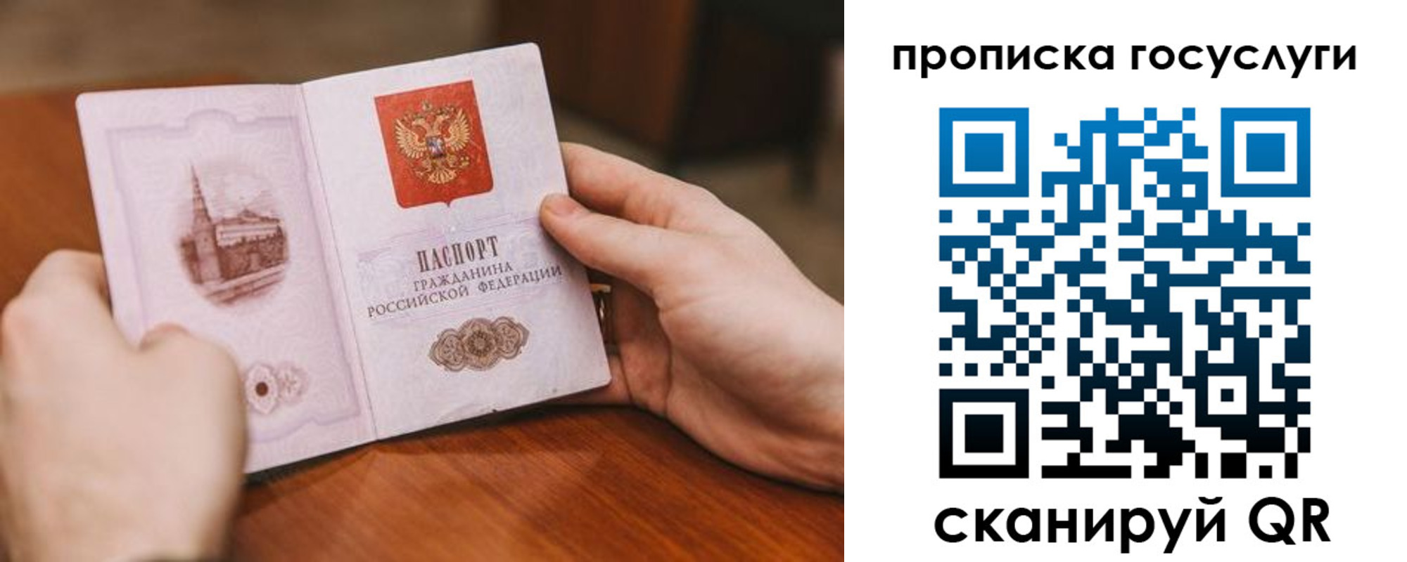 прописка ребенка в Касимове