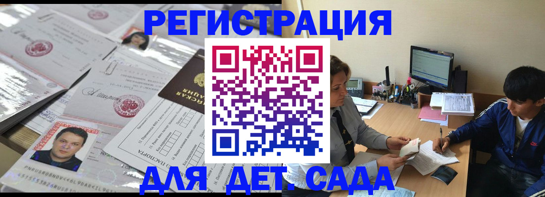 купить прописку в Касимове