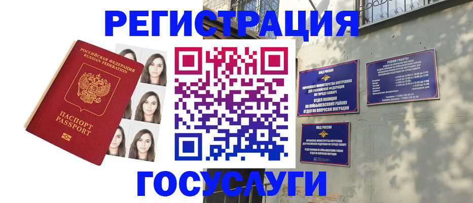 прописка законно в Касимове