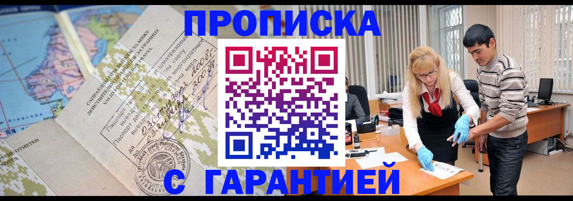 прописка 2025 в Касимове