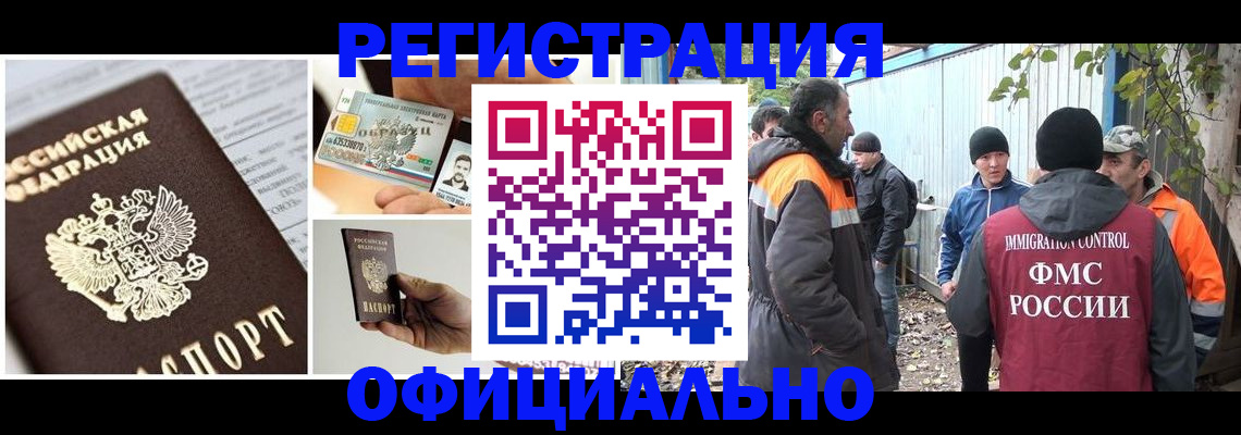 прописка паспорт в Касимове